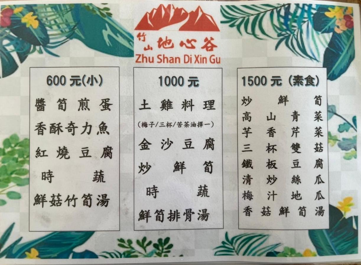 Romeo Inn Zhushan Extérieur photo
